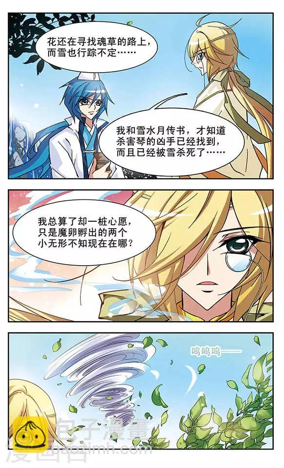 第104话 捕风者-第104话