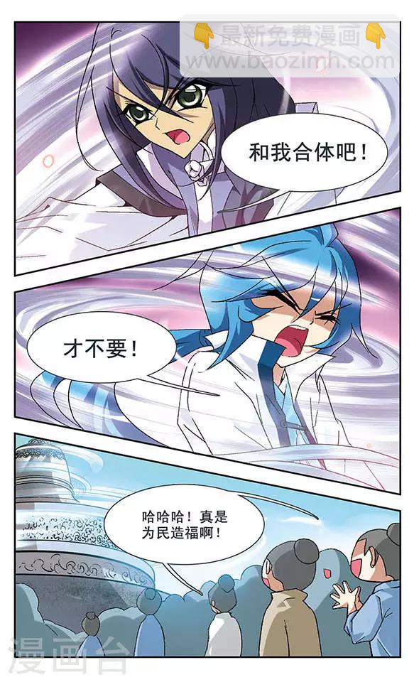 第104话 捕风者-第104话