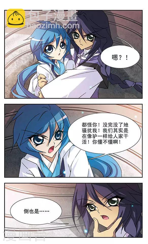 第104话 捕风者-第104话