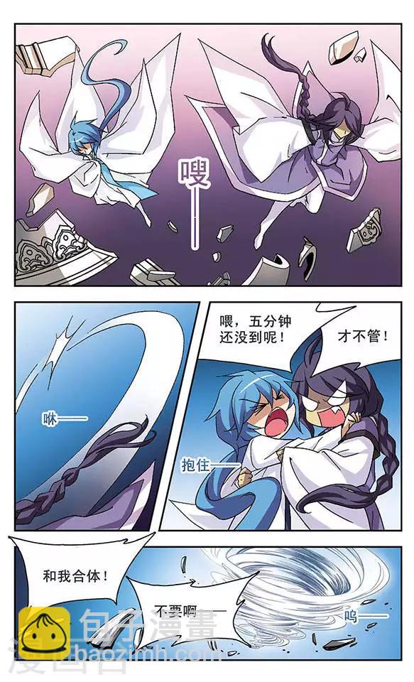 第104话 捕风者-第104话