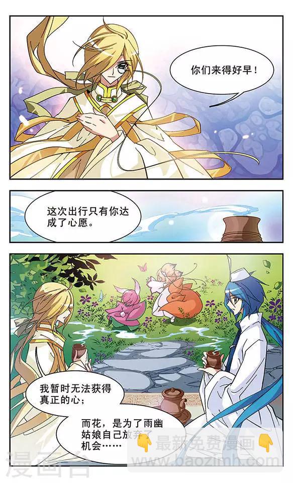 第104话 捕风者-第104话