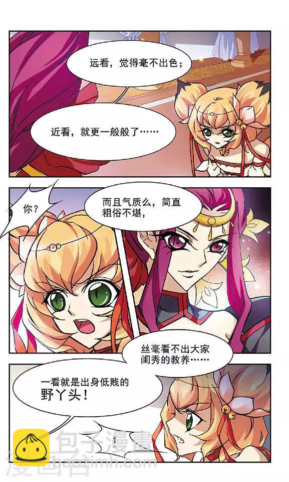 第106话 重新选妃？-第106话