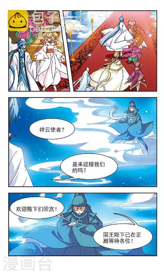 第106话 重新选妃？-第106话