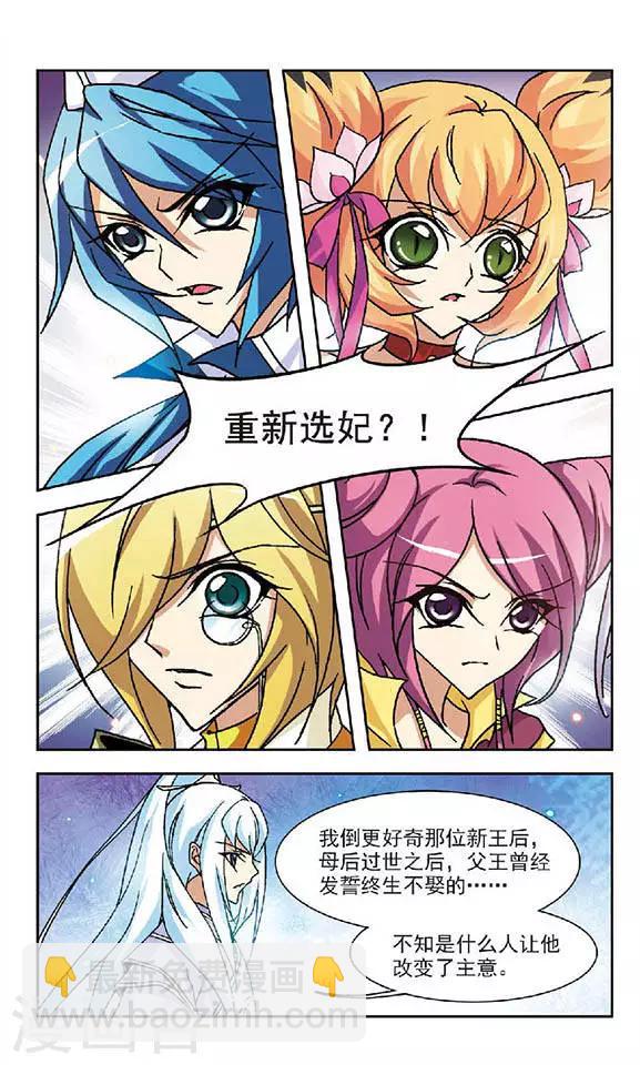 第106话 重新选妃？-第106话