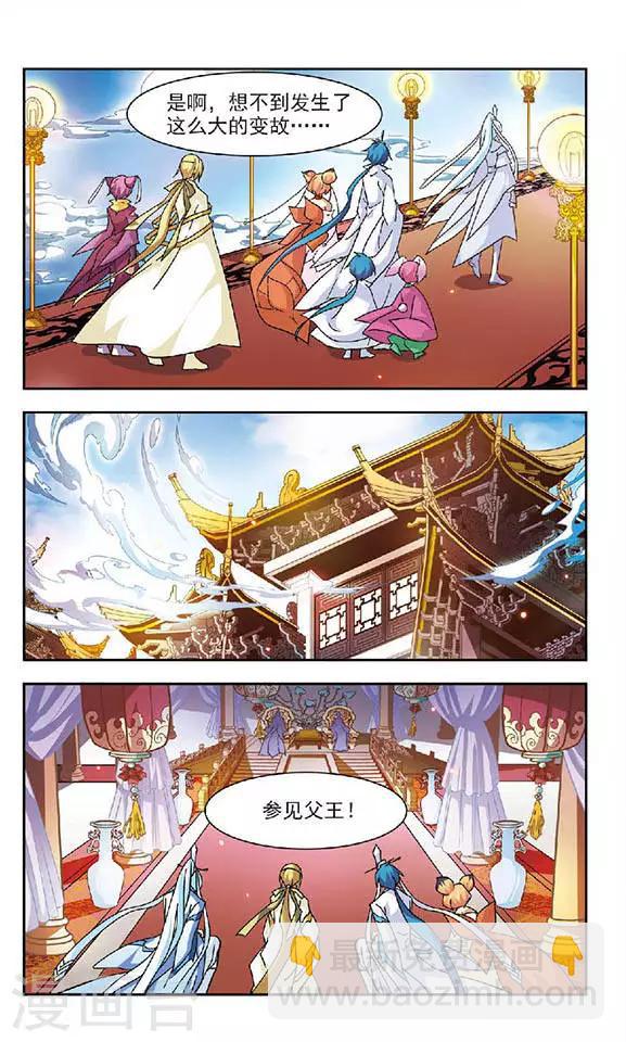 第106话 重新选妃？-第106话