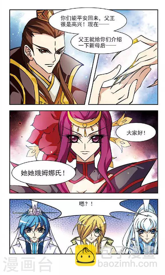第106话 重新选妃？-第106话