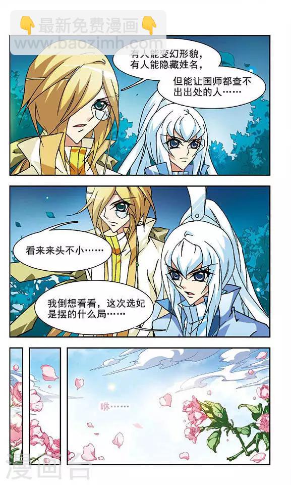 第108话 查无此人-第108话