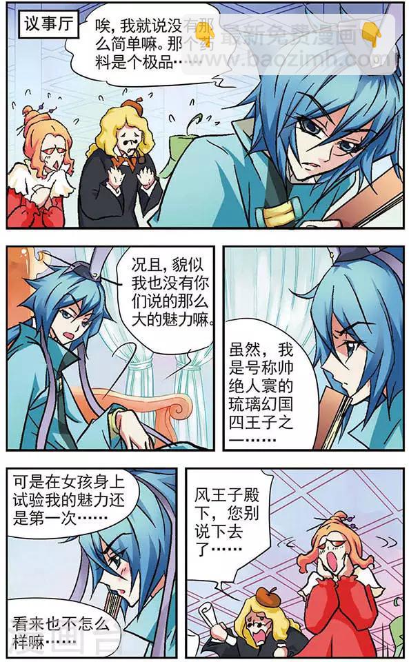 第12话 配药行动开始 ！-第12话