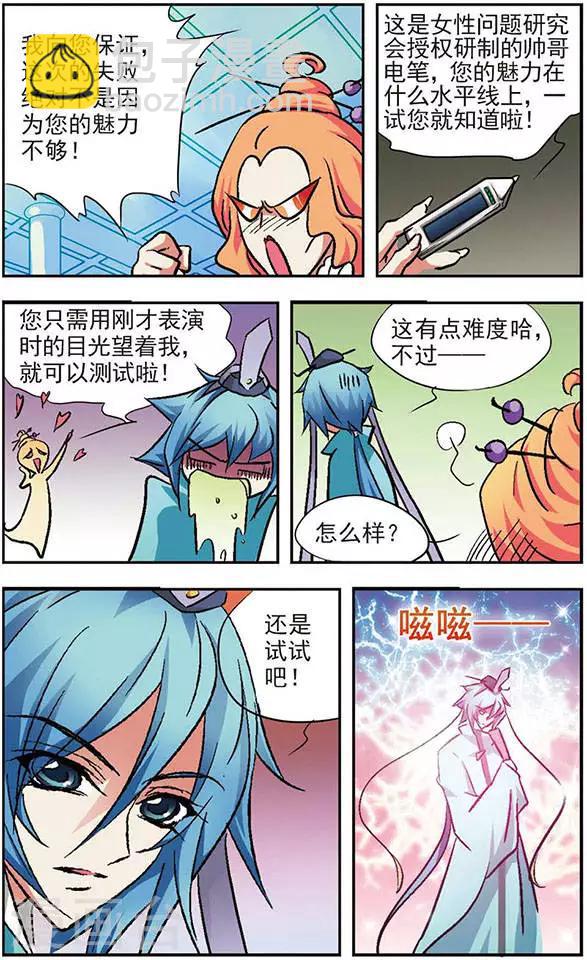第12话 配药行动开始 ！-第12话