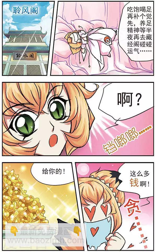 第12话 配药行动开始 ！-第12话