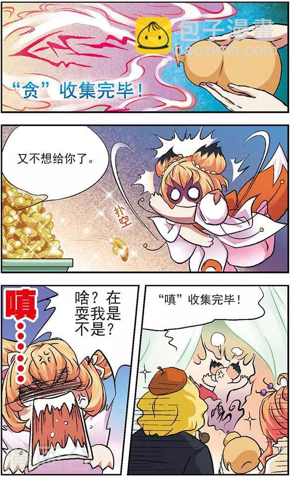 第12话 配药行动开始 ！-第12话