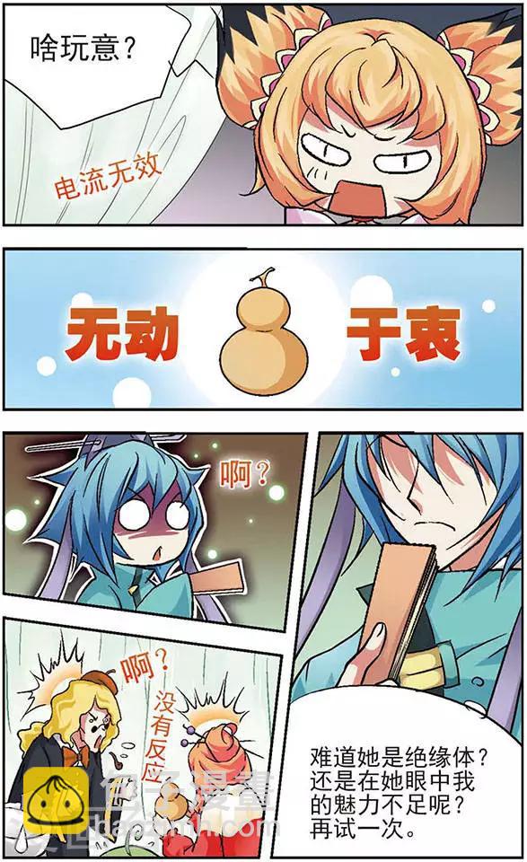 第12话 配药行动开始 ！-第12话