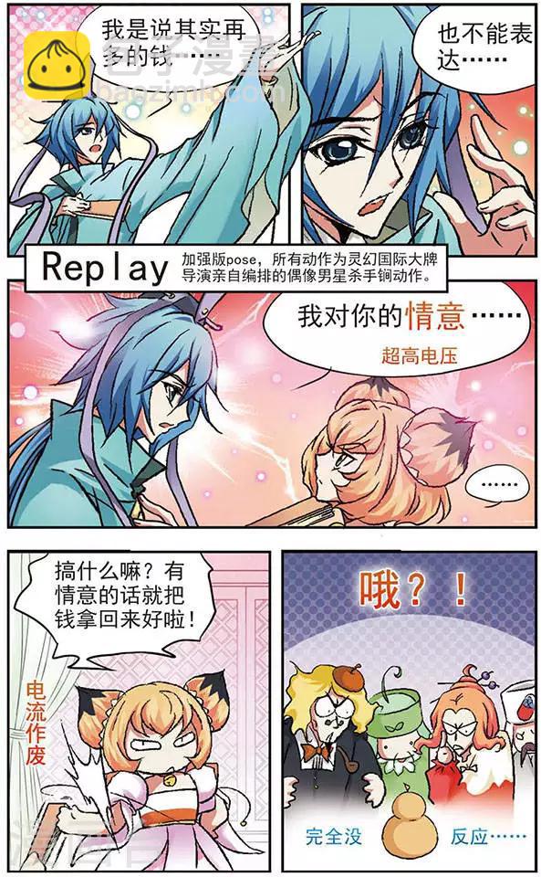 第12话 配药行动开始 ！-第12话