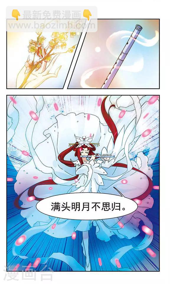 第114话 风花雪月(2)-第114话