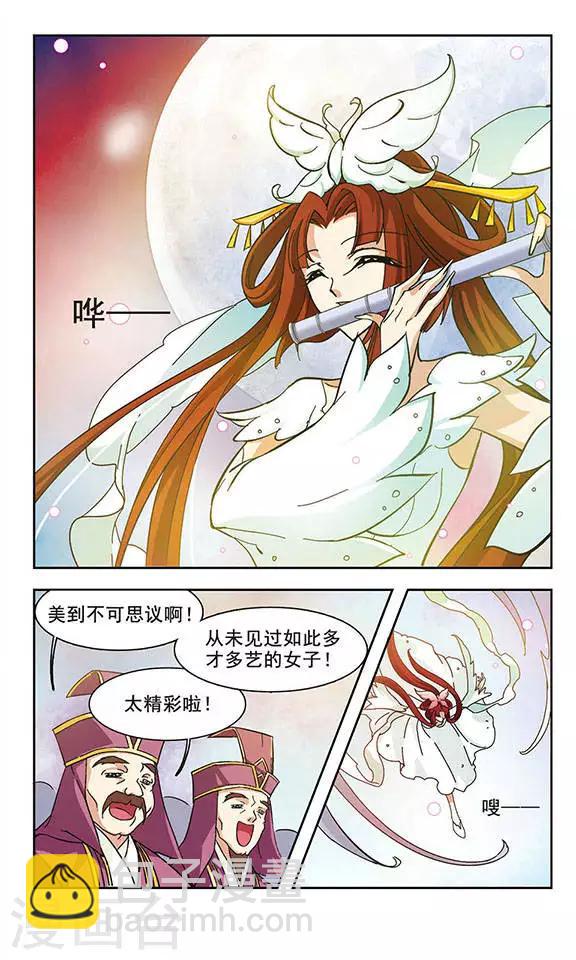 第114话 风花雪月(2)-第114话