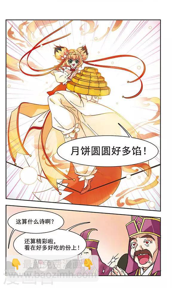 第114话 风花雪月(2)-第114话