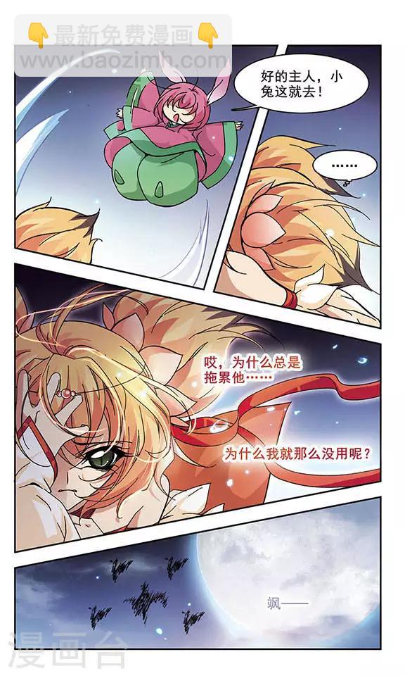 第116话 令狐盟主-第116话
