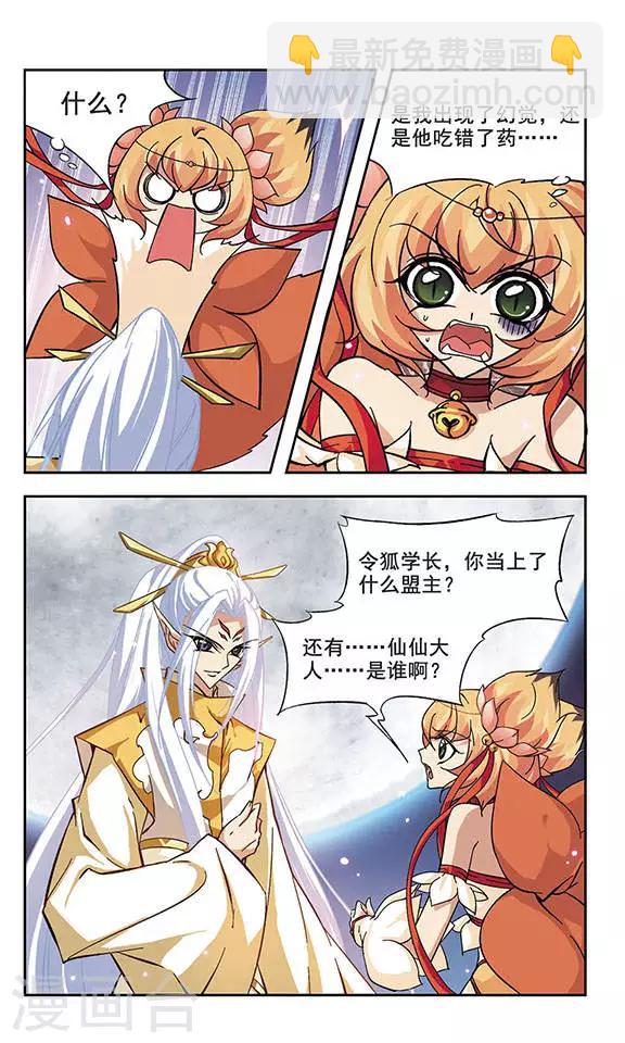 第116话 令狐盟主-第116话