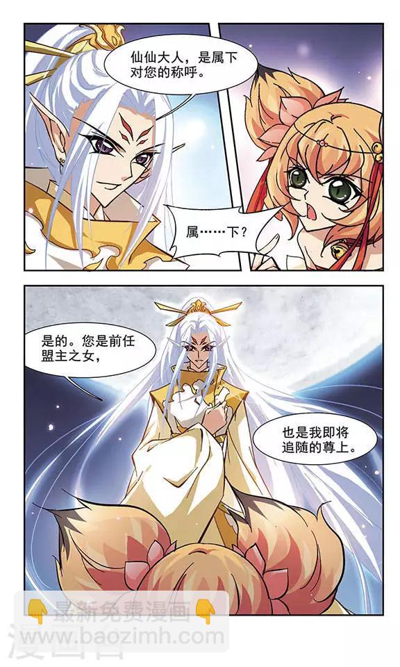 第116话 令狐盟主-第116话
