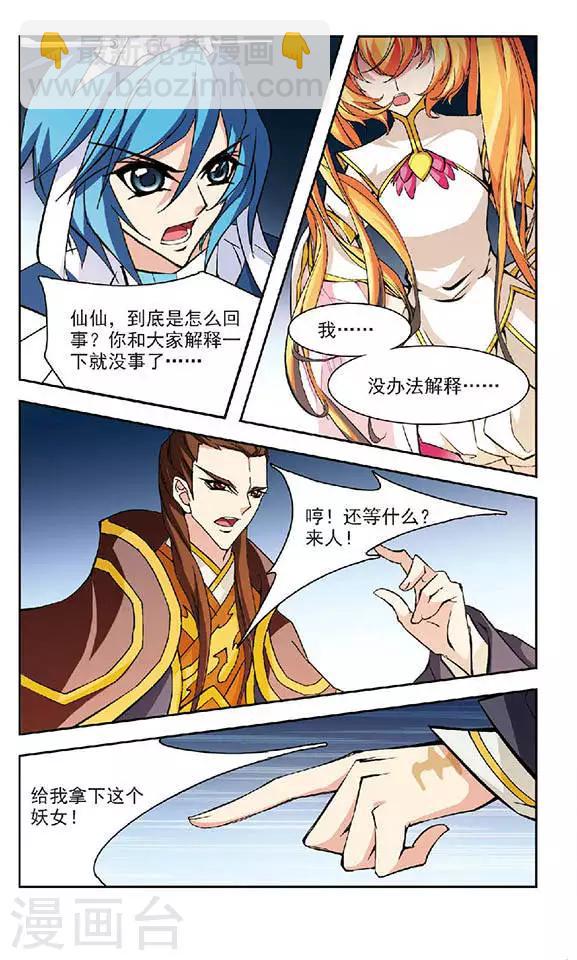 第126话 终须面对-第126话