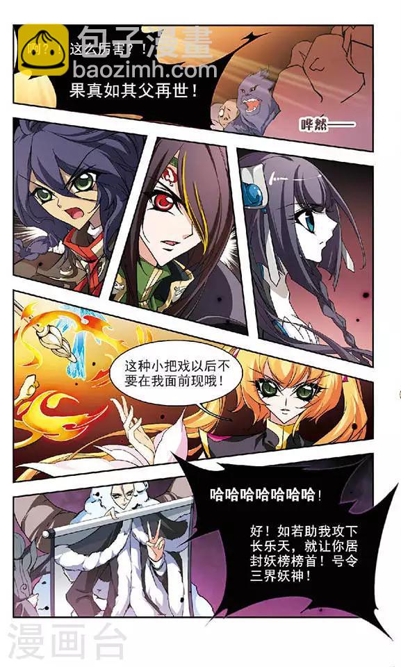 第128话 天魔之首-第128话