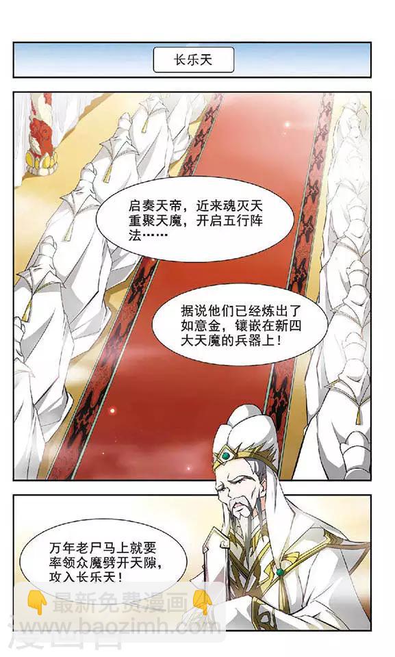 第130话 永远的守护-第130话