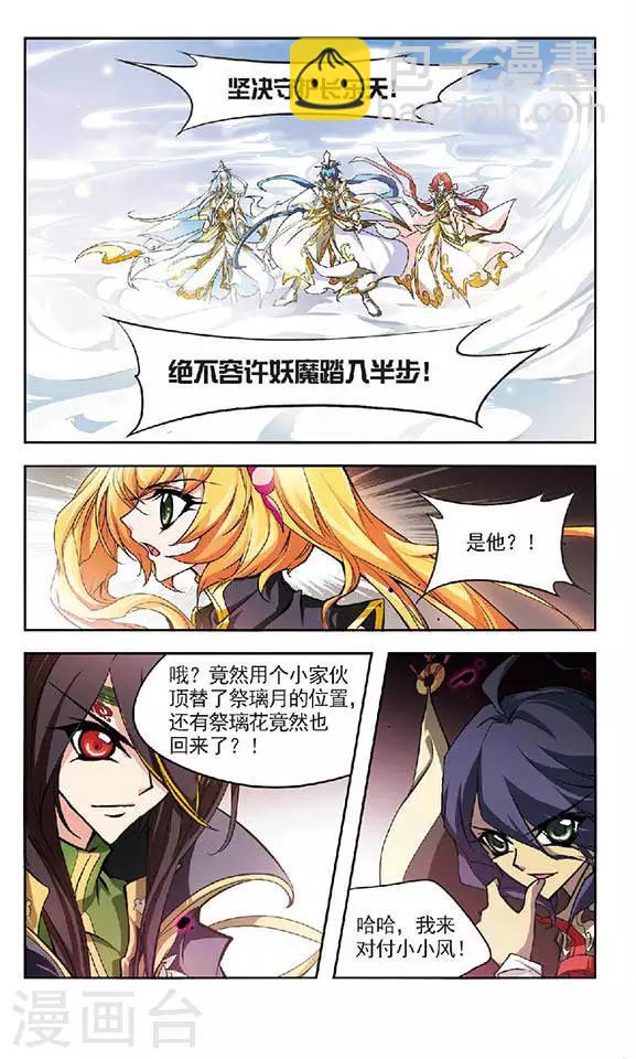 第130话 永远的守护-第130话