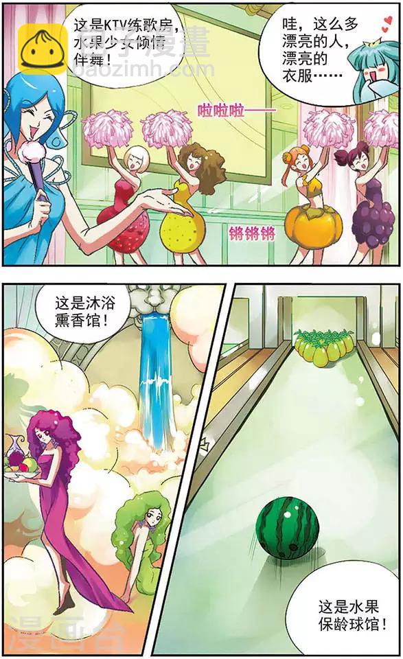 第14话 飞翔在白色的椰香海洋-第14话