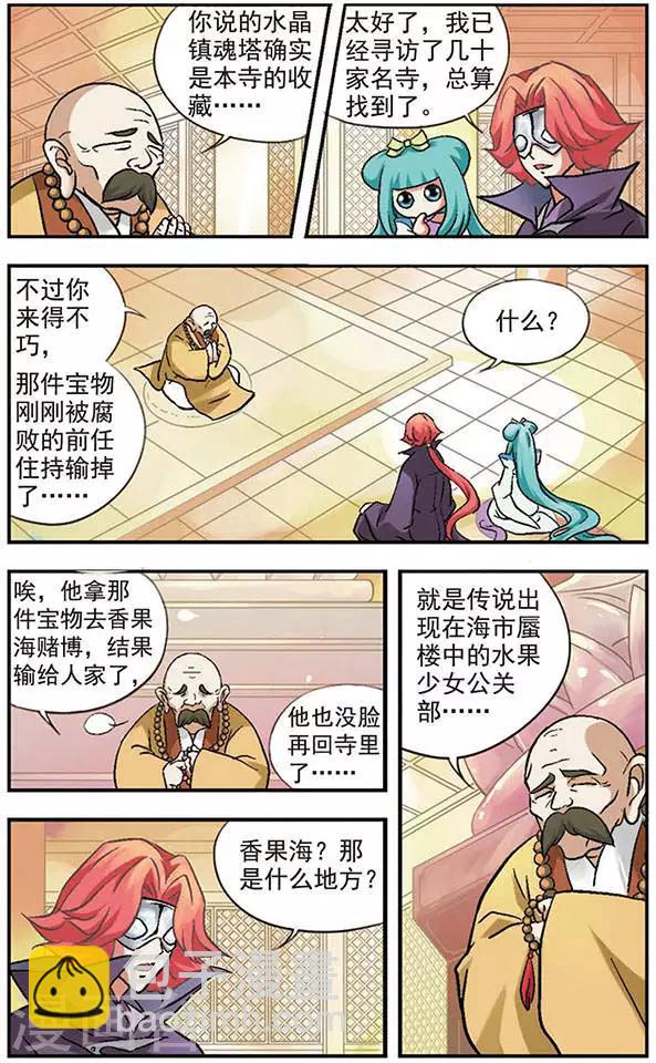 第14话 飞翔在白色的椰香海洋-第14话