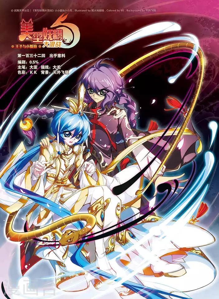 第132话 出乎意料-第132话