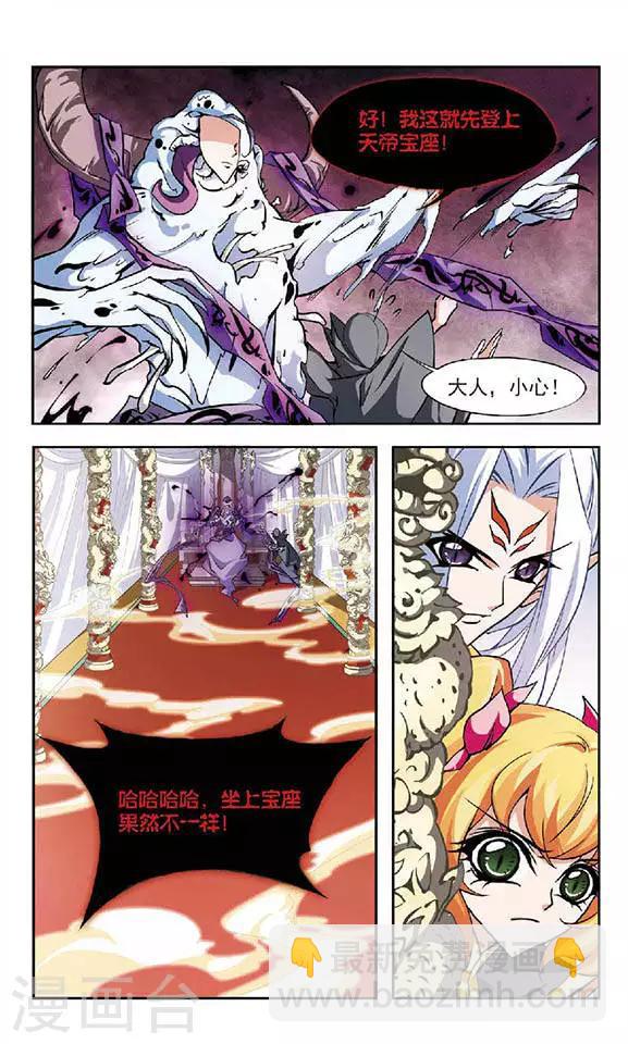 第132话 出乎意料-第132话