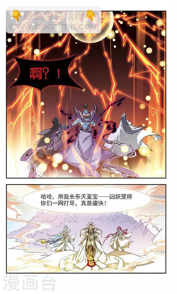 第132话 出乎意料-第132话