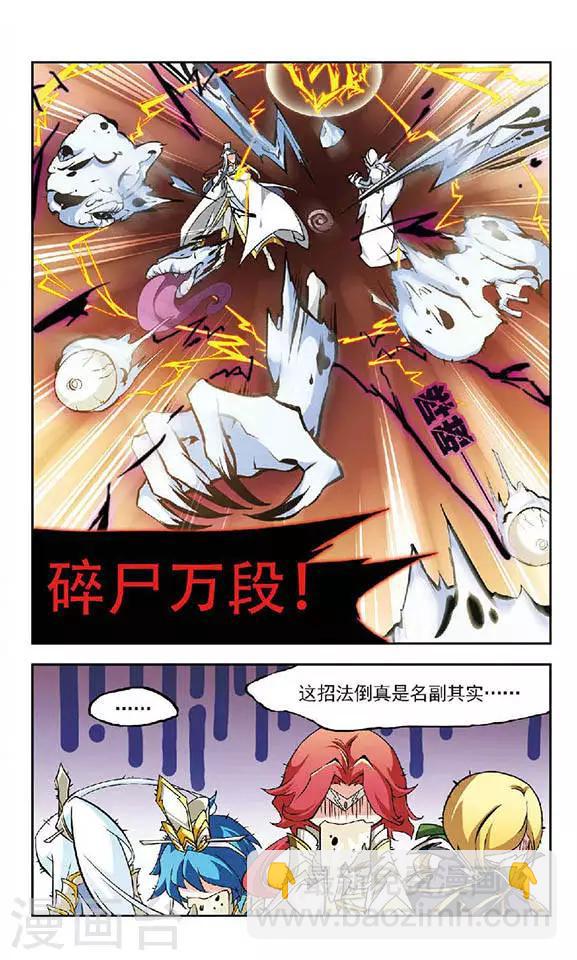 第132话 出乎意料-第132话