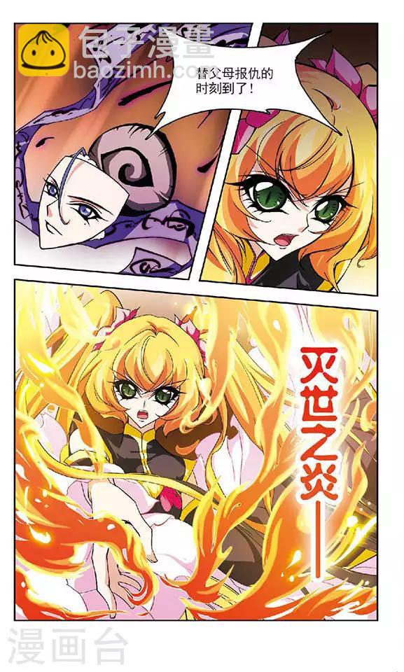 第132话 出乎意料-第132话