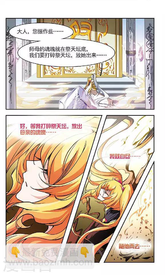 第132话 出乎意料-第132话