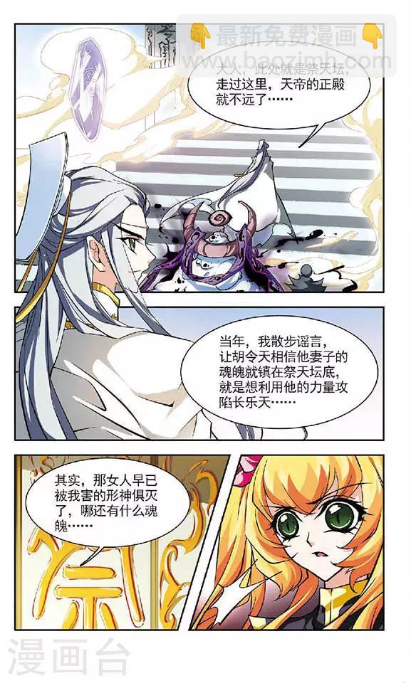 第132话 出乎意料-第132话
