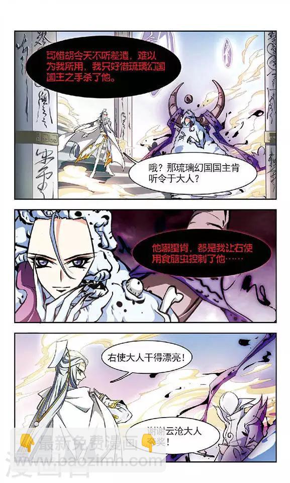 第132话 出乎意料-第132话