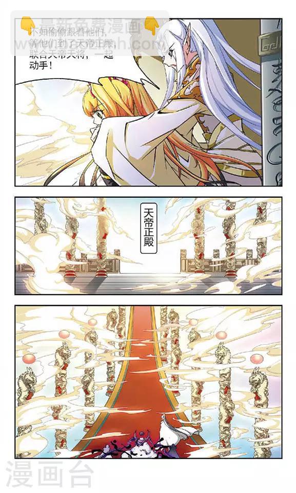 第132话 出乎意料-第132话