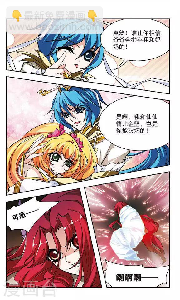 第134话 打回原形-第134话