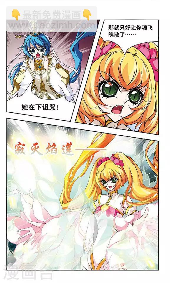 第134话 打回原形-第134话