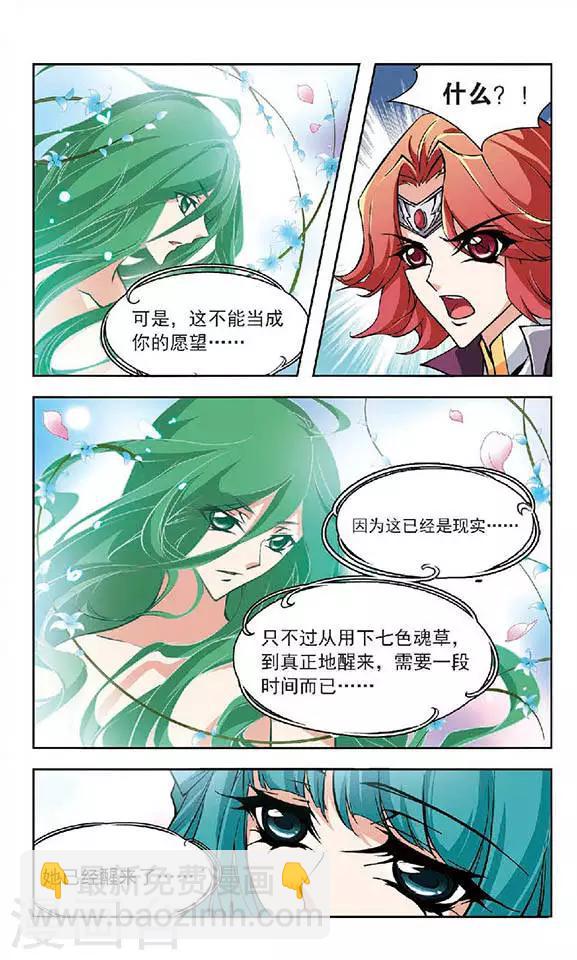第134话 打回原形-第134话