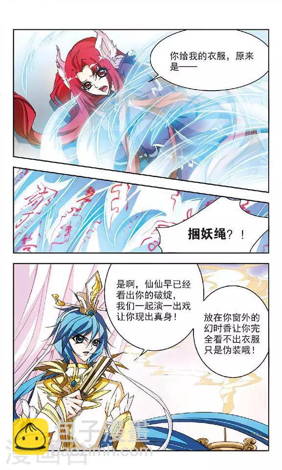 第134话 打回原形-第134话