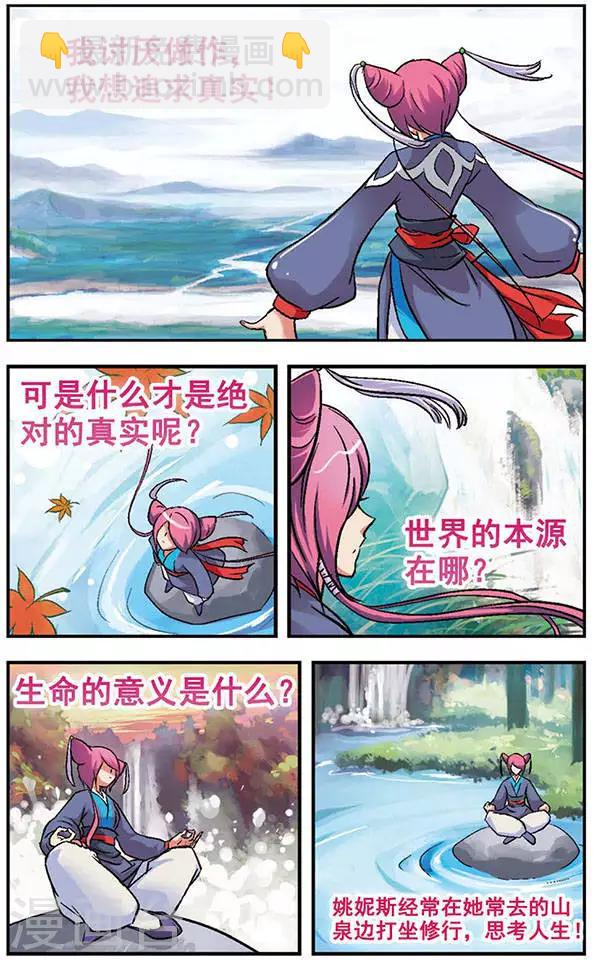 第18话 淡定啊淡定-第18话