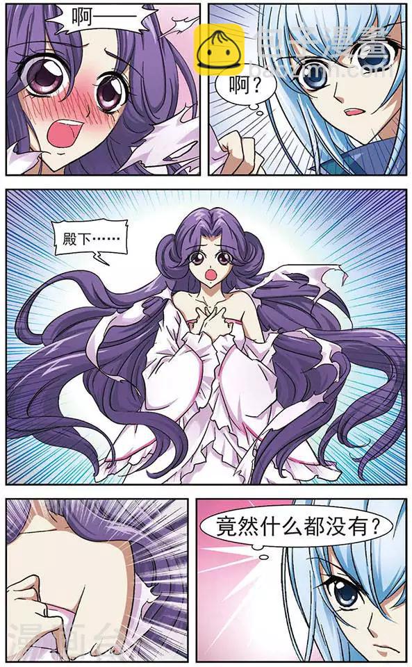 第22话 莲花玉牌-第22话