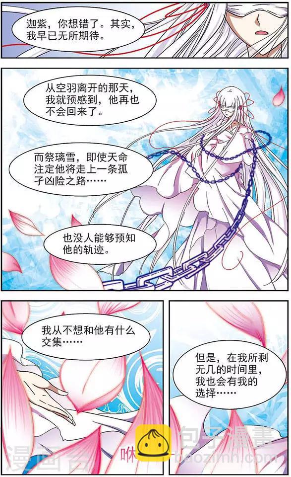 第22话 莲花玉牌-第22话