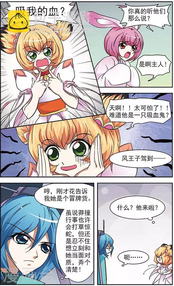 第22话 莲花玉牌-第22话