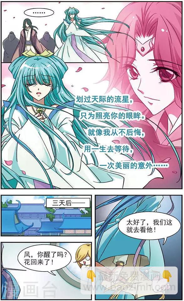第22话 莲花玉牌-第22话