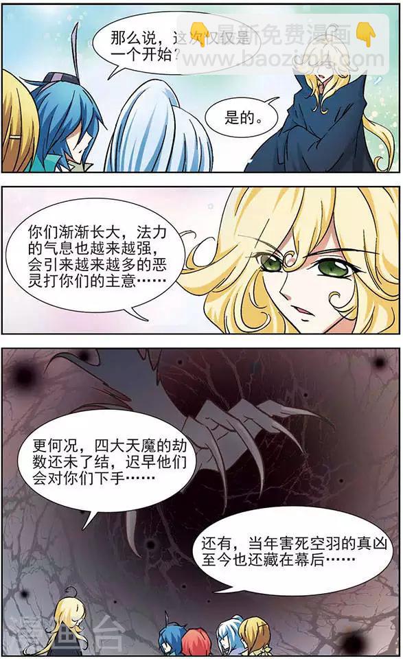 第24话 一切刚刚开始-第24话