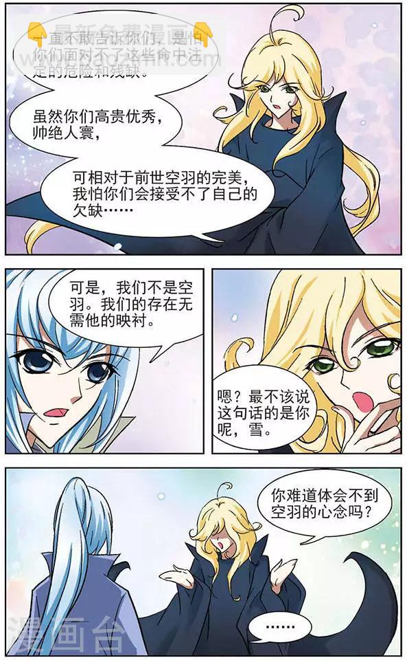 第24话 一切刚刚开始-第24话
