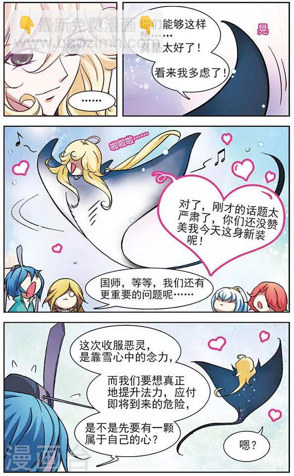 第24话 一切刚刚开始-第24话